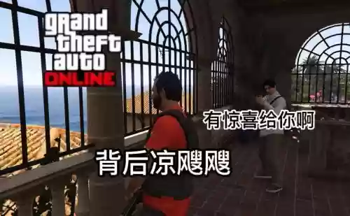 gta5ol会掉武器吗插图