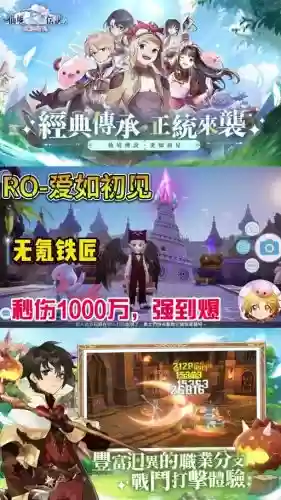 仙境手游铁匠三转技能插图