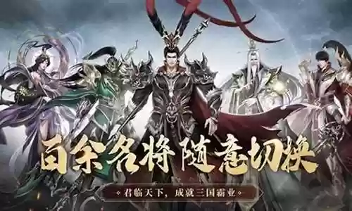 手游极无双2搭配阵容