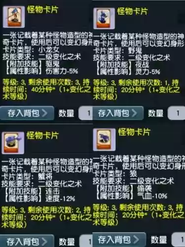 梦幻西游卡片怎么合成感知