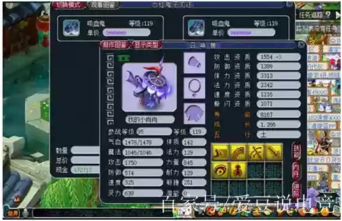 梦幻西游隐攻