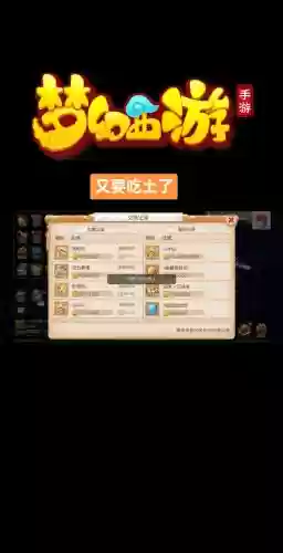 梦幻西游如何查询购买号记录