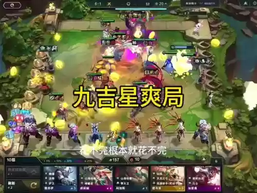 血九阵容