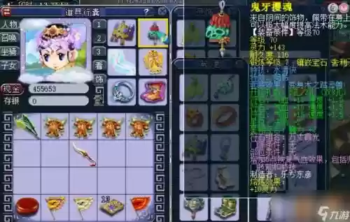 梦幻西游普陀山神器华光玉属性