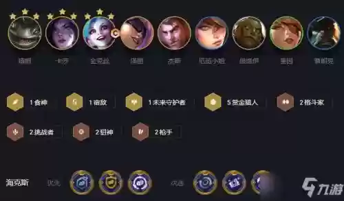 赏金完整阵容