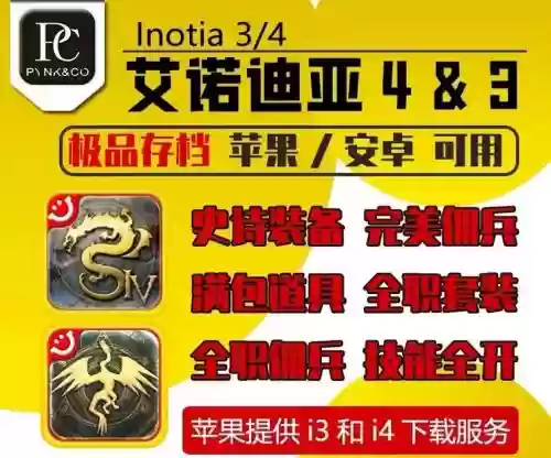 艾诺迪亚强化攻略