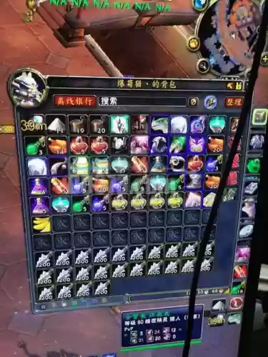魔兽世界上装备卡顿