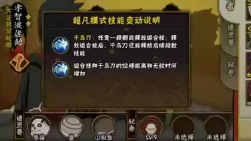 火影鹰左二一技能怎么连