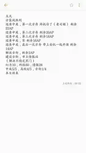 全黑核攻略救老师