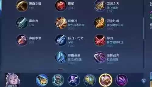 王者荣耀s8露娜装备插图