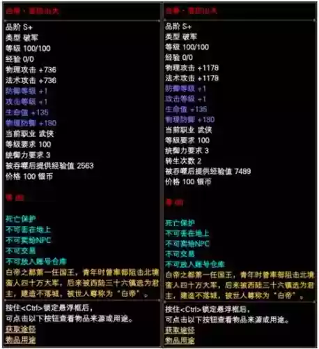 完美国际2修理装备插图