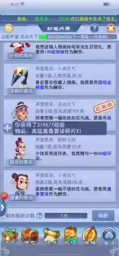 梦幻西游口袋版妖王什么时间