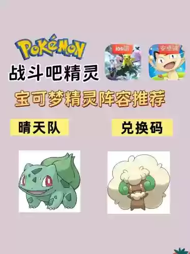 精灵重置阵容