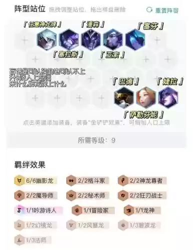 7.5后期阵容插图