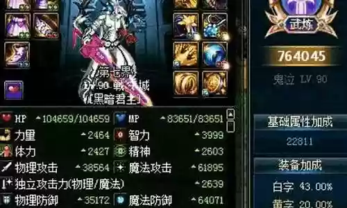 同样的装备鬼泣和修罗