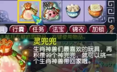 梦幻西游2灵兜兜能卖吗