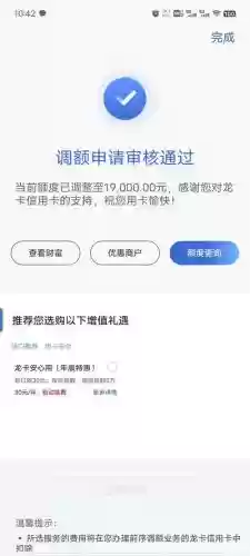 梦幻西游网易支付额度达上限是什么意思