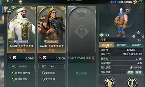 文明与征服赛季2阵容搭配
