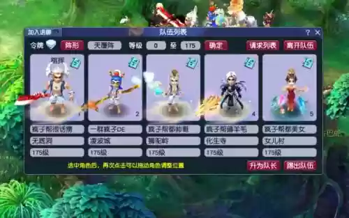 梦幻西游5开175日常插图