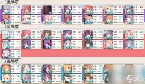 8公主阵容插图
