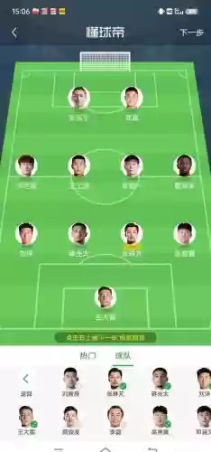 最后阵容图