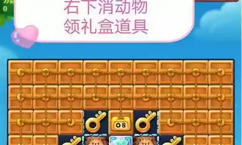 消消乐第418关攻略