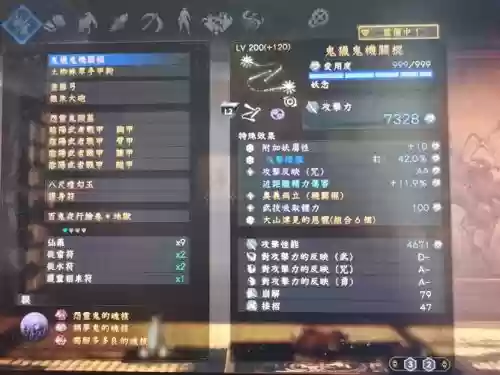 仁王装备怎么重铸洗出负重插图