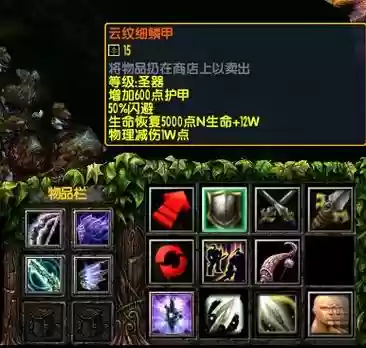 净天之命吸血的装备