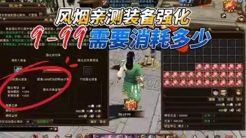 天龙八部手游低级装备要强化吗