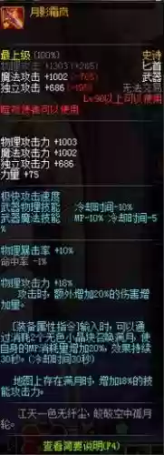 月影霜岚是毕业武器吗插图