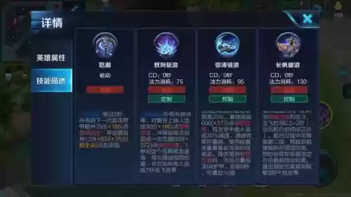 孙策觉醒技能插图