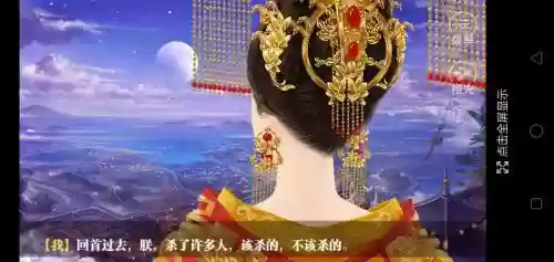 橙光游戏盛世天下之女帝篇攻略