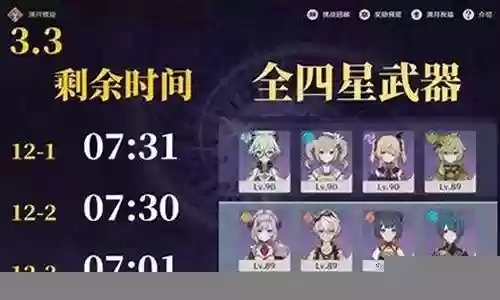 原神阵容搭配要点攻略视频