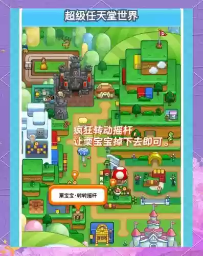 马里奥制造关卡攻略