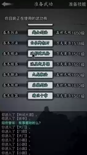 放置江湖最新兵器攻略插图