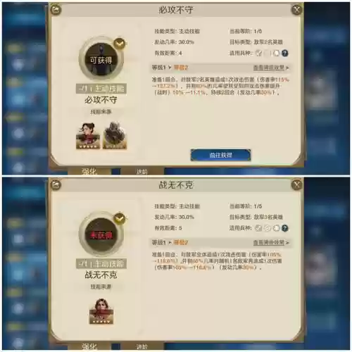 龙将阵容攻略插图