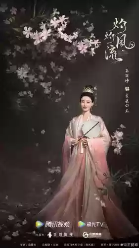 花娇阵容