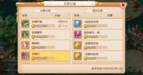 梦幻西游手游打造装备交易平台