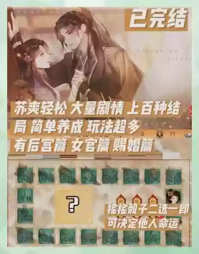 你能活几集攻略60以后