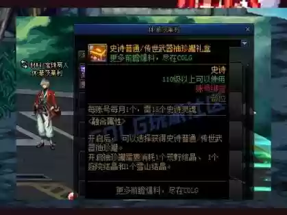 从袖珍罐中获得远古装备