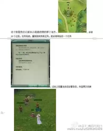 剑网3梦回稻香攻略