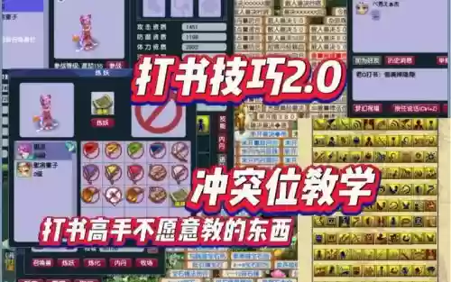 画江山牛魔宝宝打技能插图
