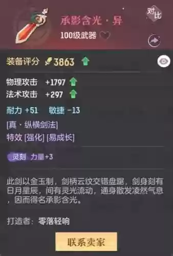 cbg跨服买的武器可以交易么插图