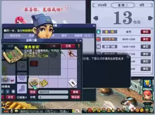 梦幻西游2电脑版怎么玩