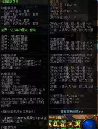 90轻甲装备哪个