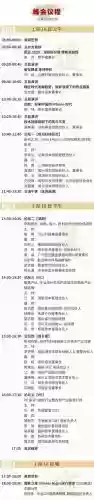 资本嘉宾阵容