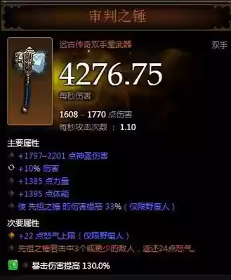 暗黑3重生的角色的装备