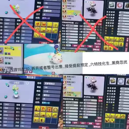 梦幻西游和宝宝用野的