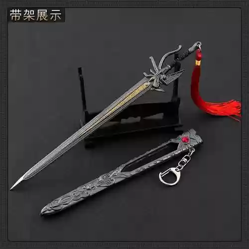 最终幻王者之剑武器