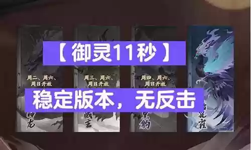 御灵物语阵容搭配推荐最强插图